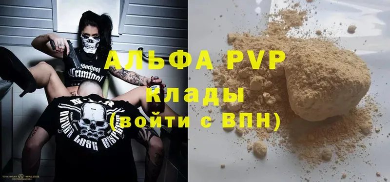 APVP мука  хочу наркоту  Трубчевск 