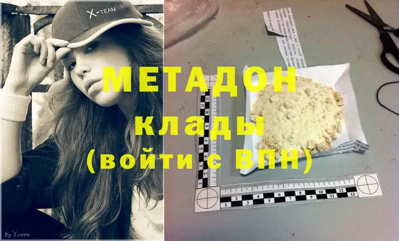 МЕТАДОН methadone  где купить наркотик  Трубчевск 